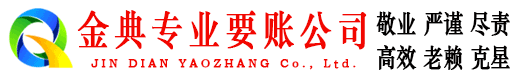新罗金典讨债公司